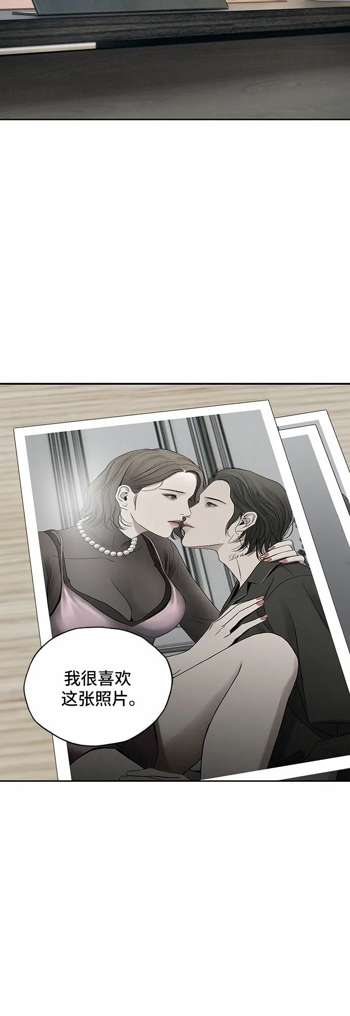 第8话 第28页