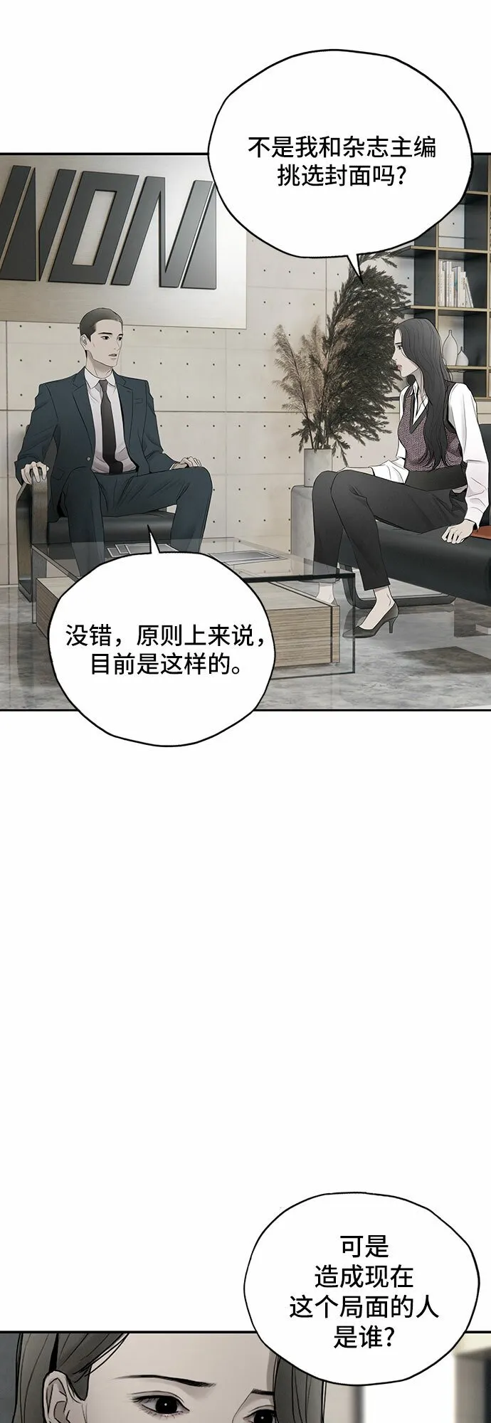 第8话 第29页