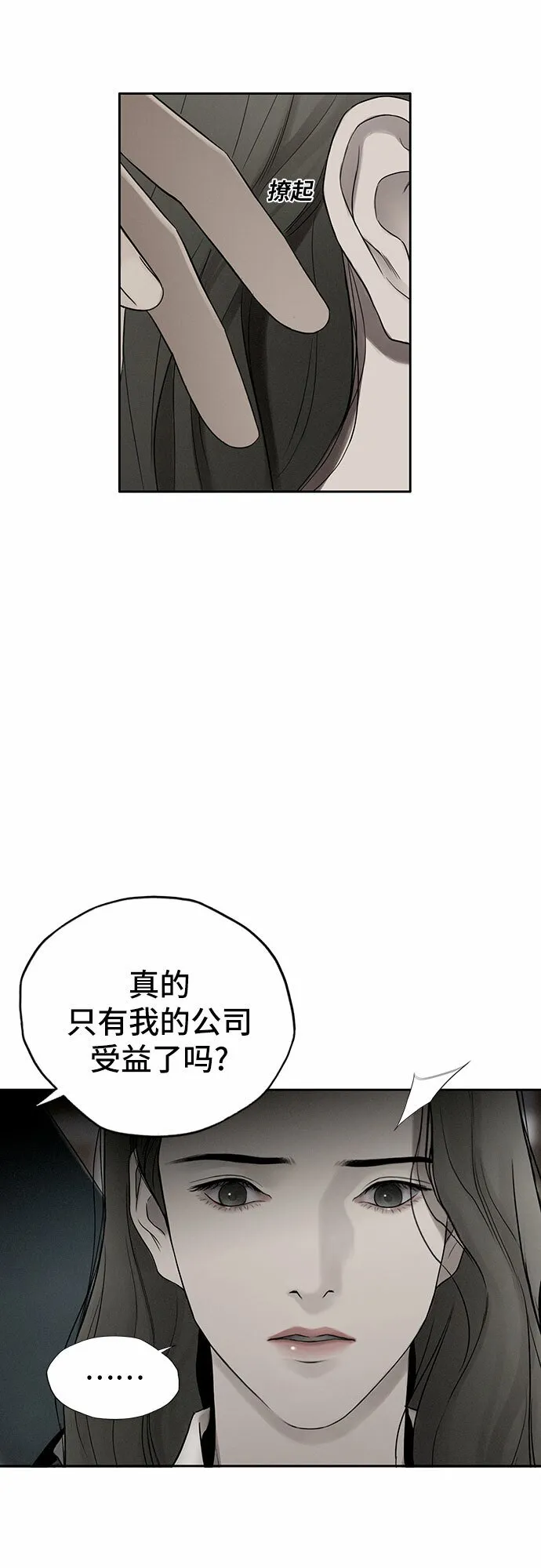 第8话 第32页