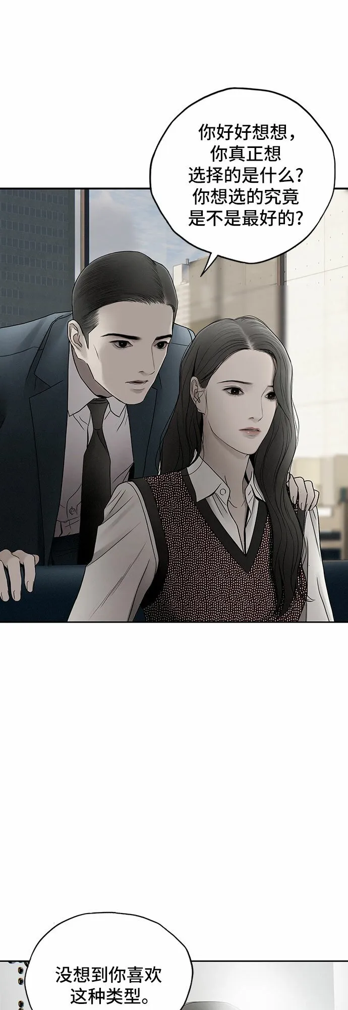 第8话 第33页