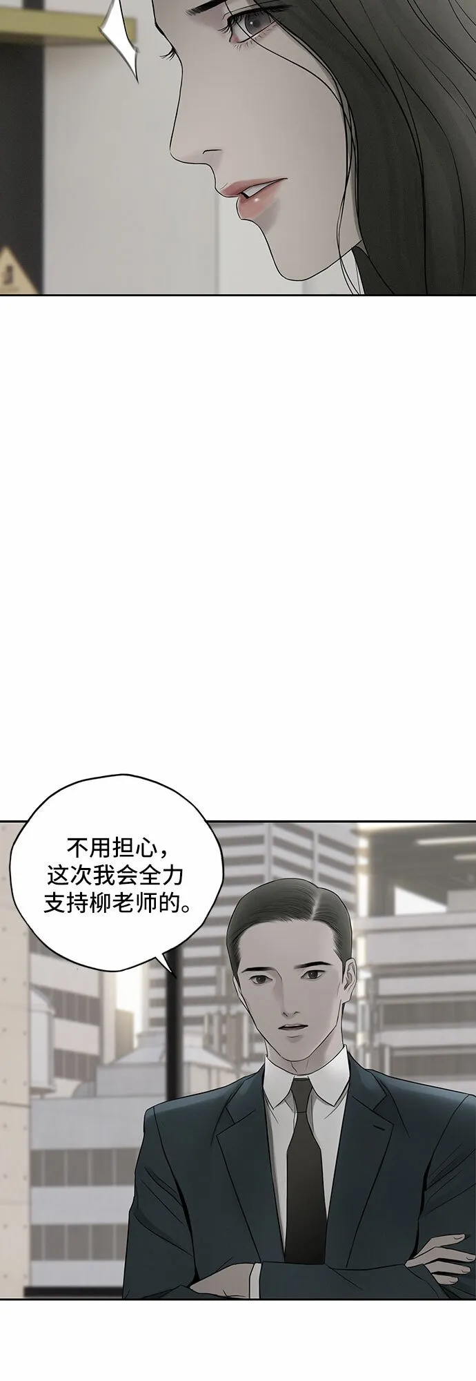 第8话 第41页