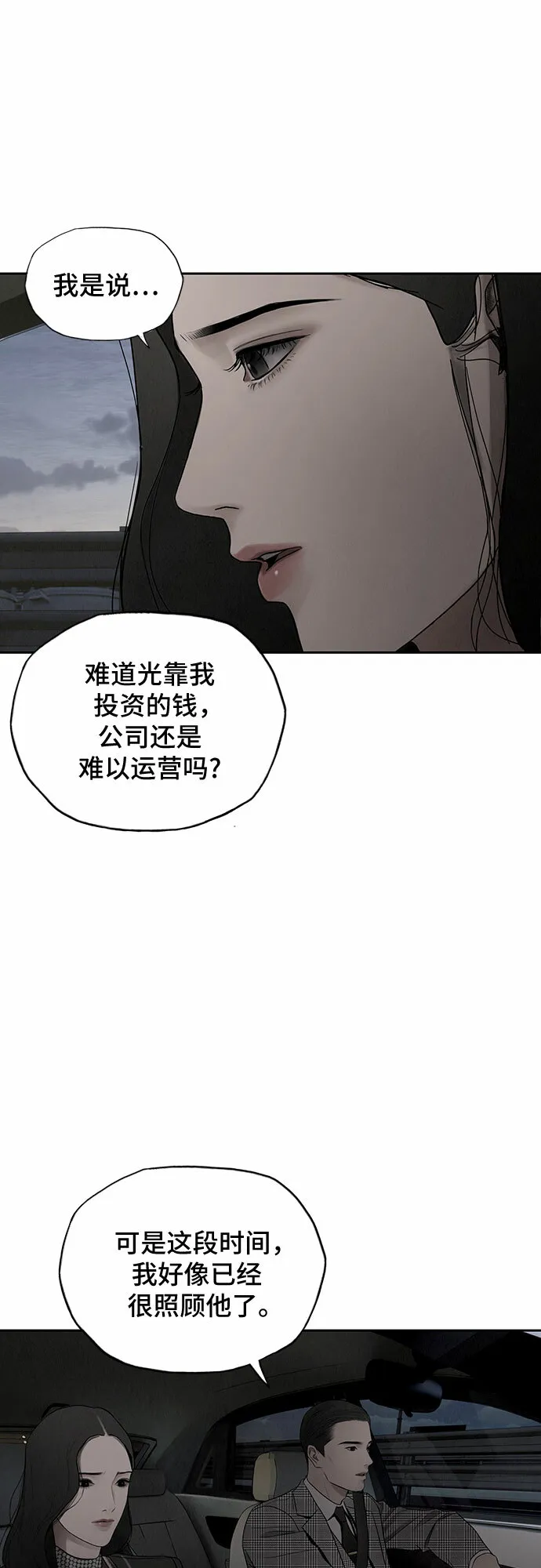 第3话 第66页