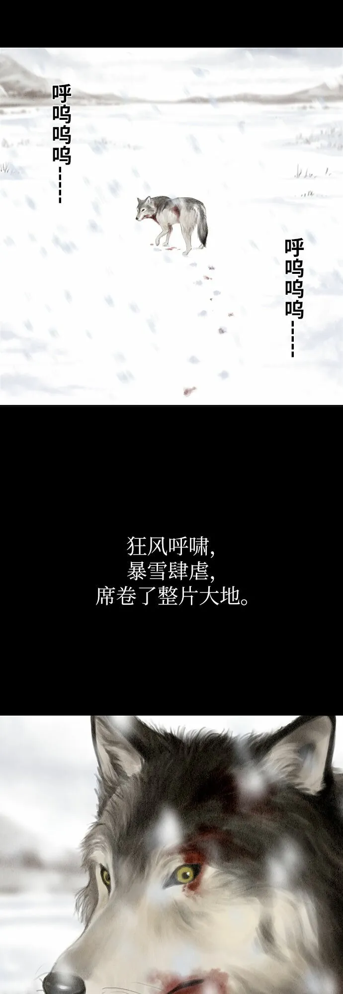 序章 第4页