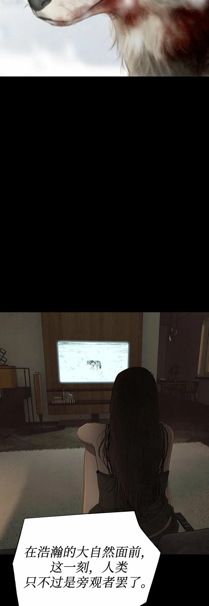 序章 第5页