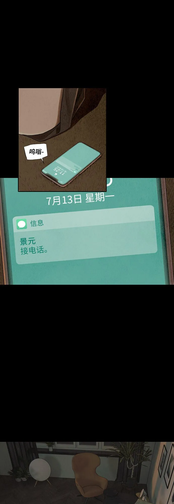 序章 第8页