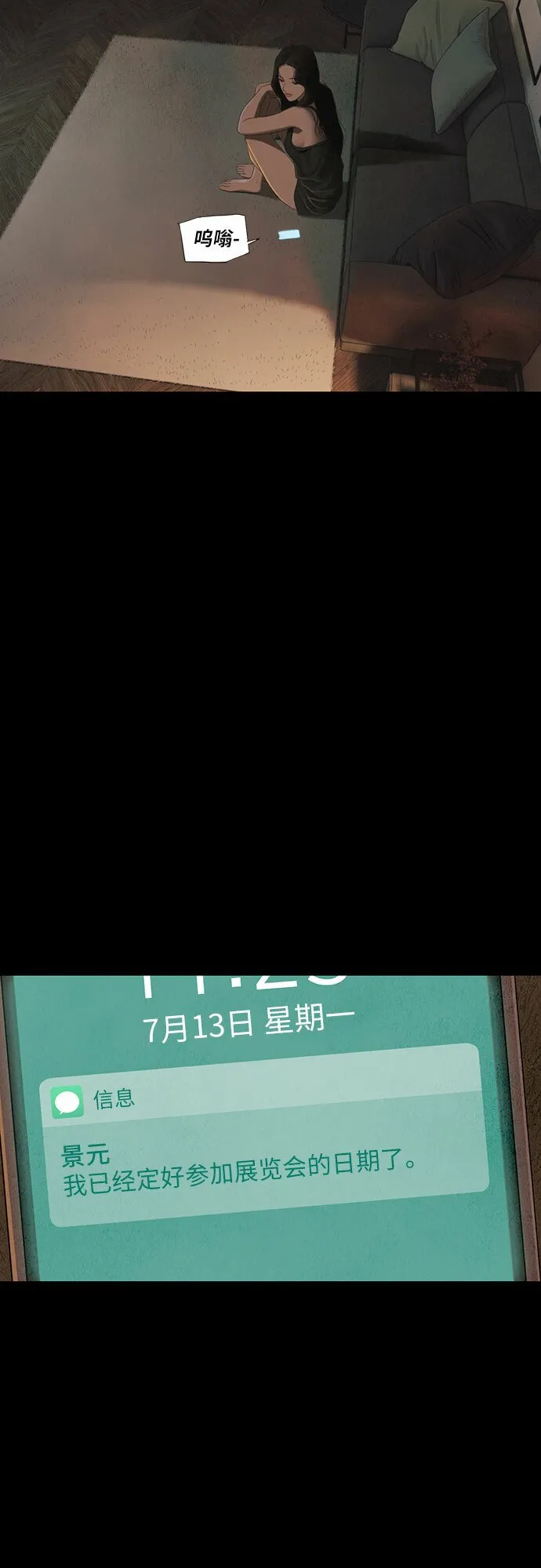 序章 第9页