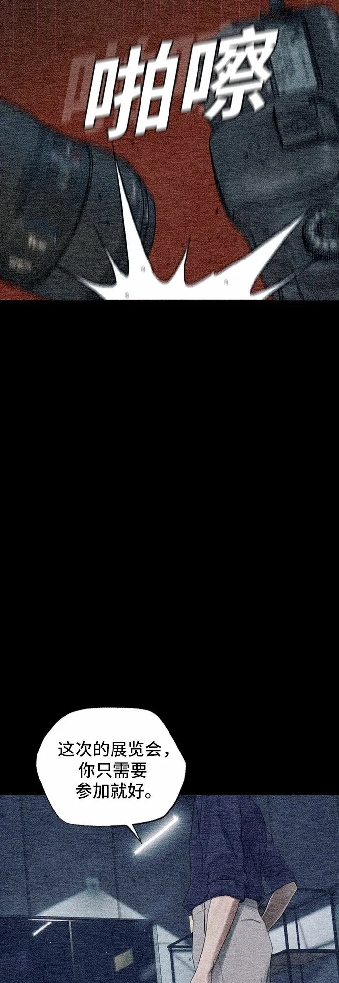 序章 第11页