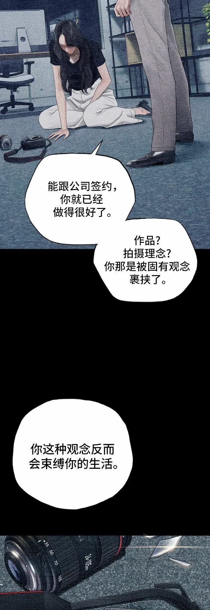 序章 第12页