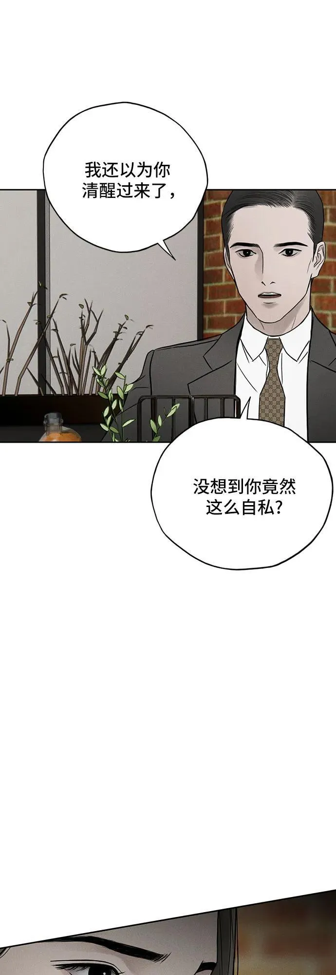 第32话 第12页
