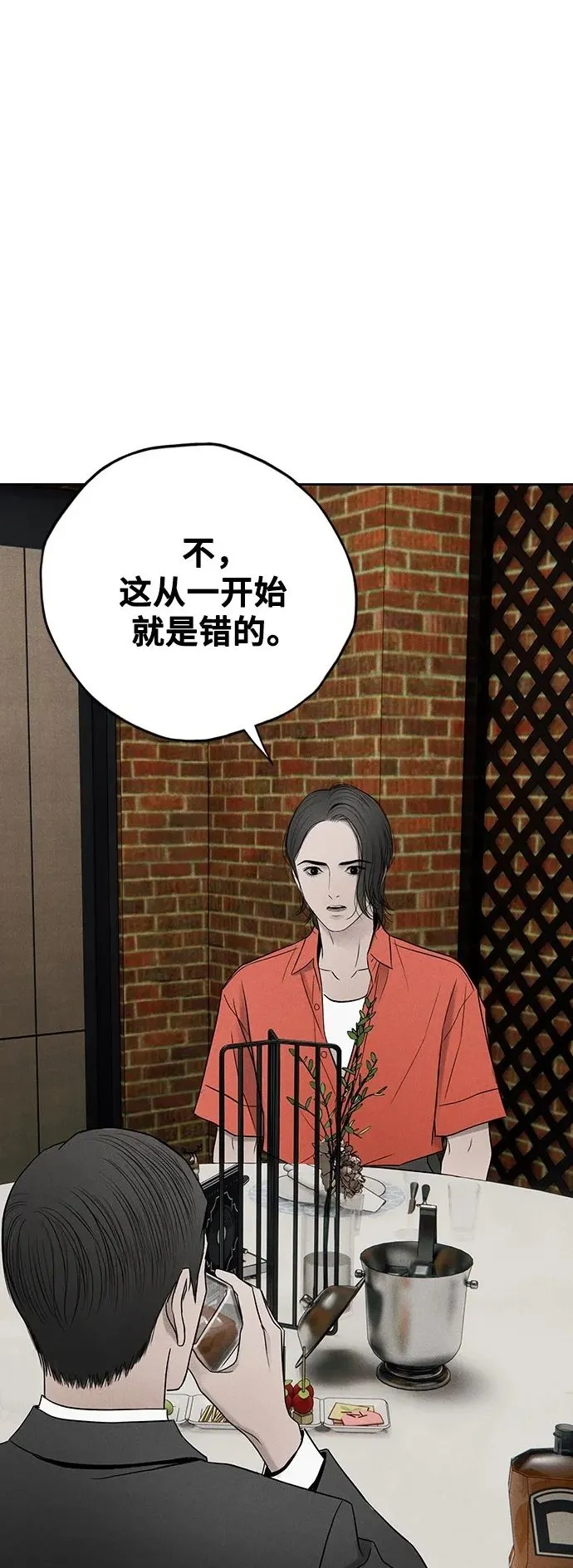 第32话 第14页