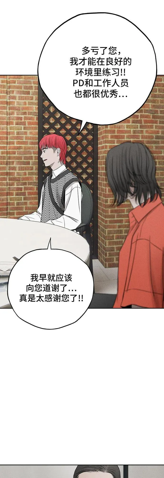 第32话 第24页