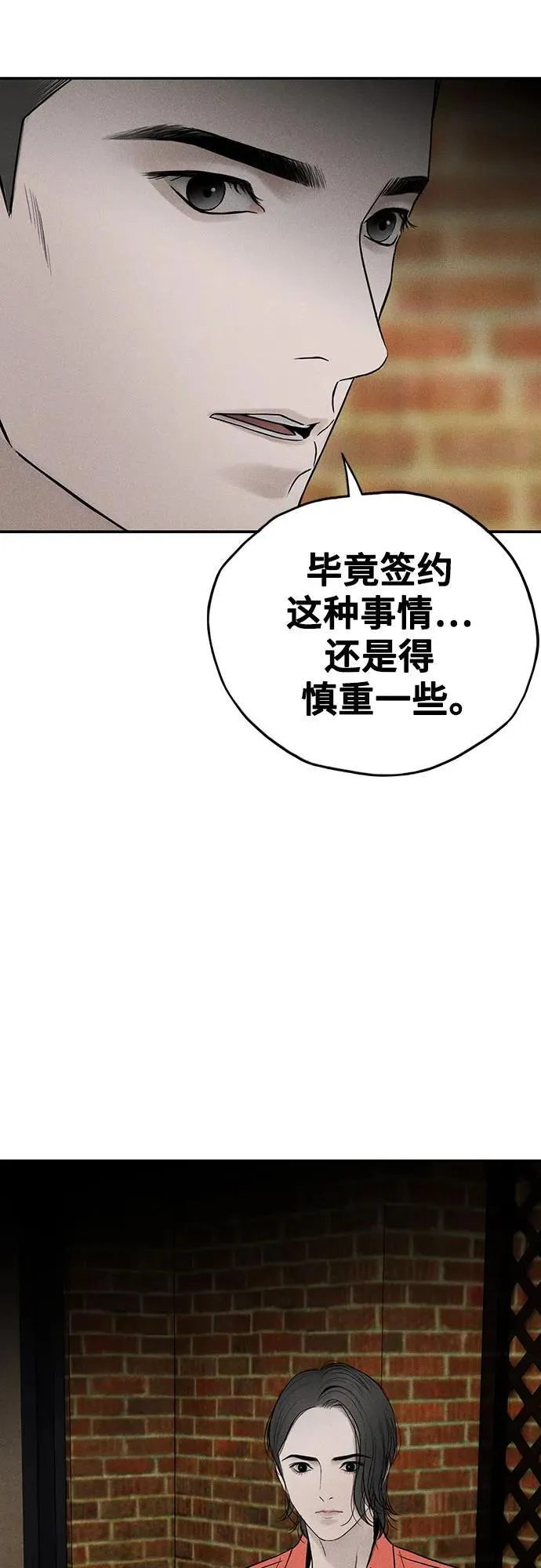 第32话 第32页