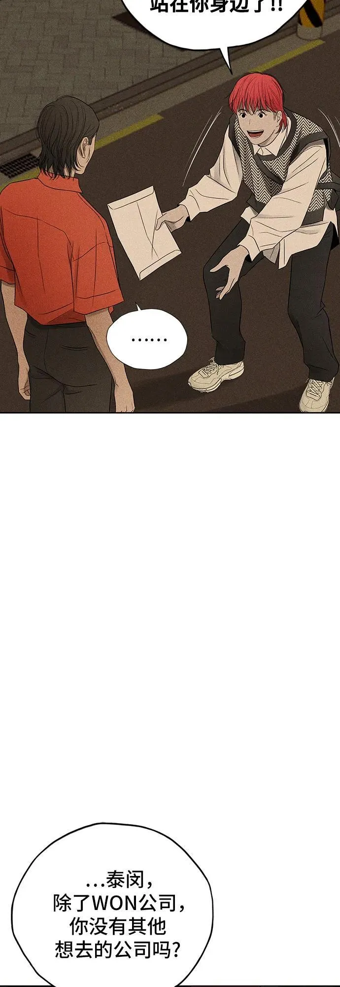 第32话 第43页