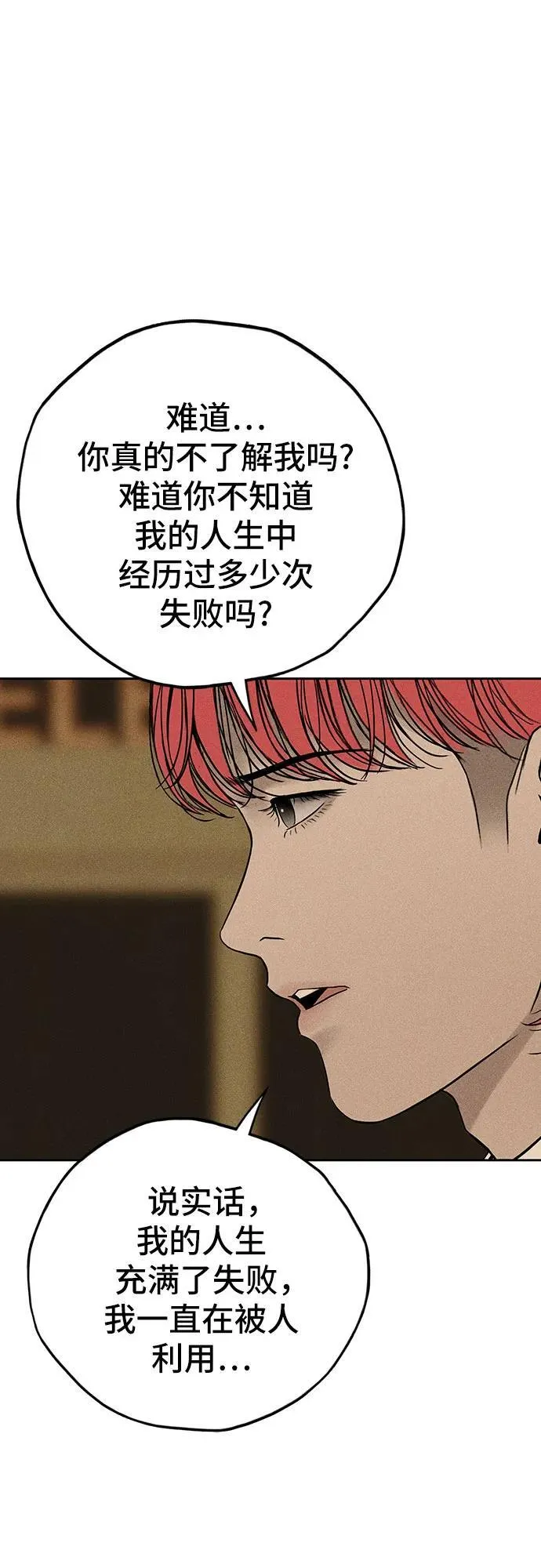 第32话 第46页