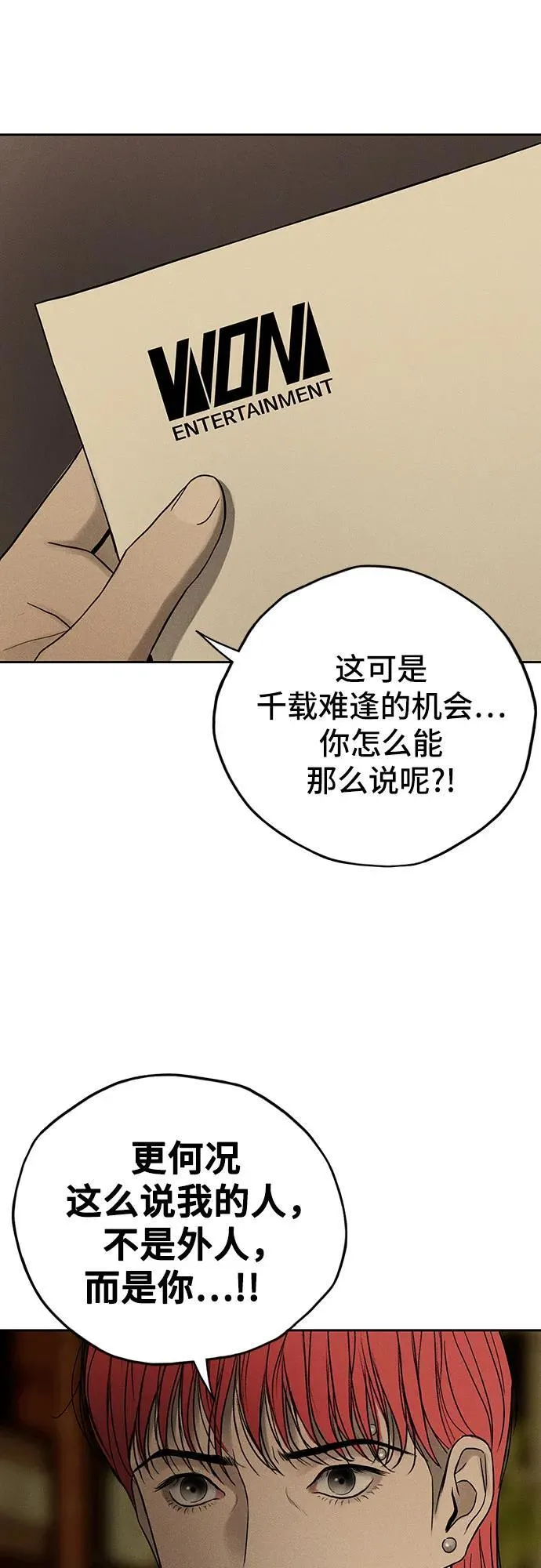 第32话 第48页