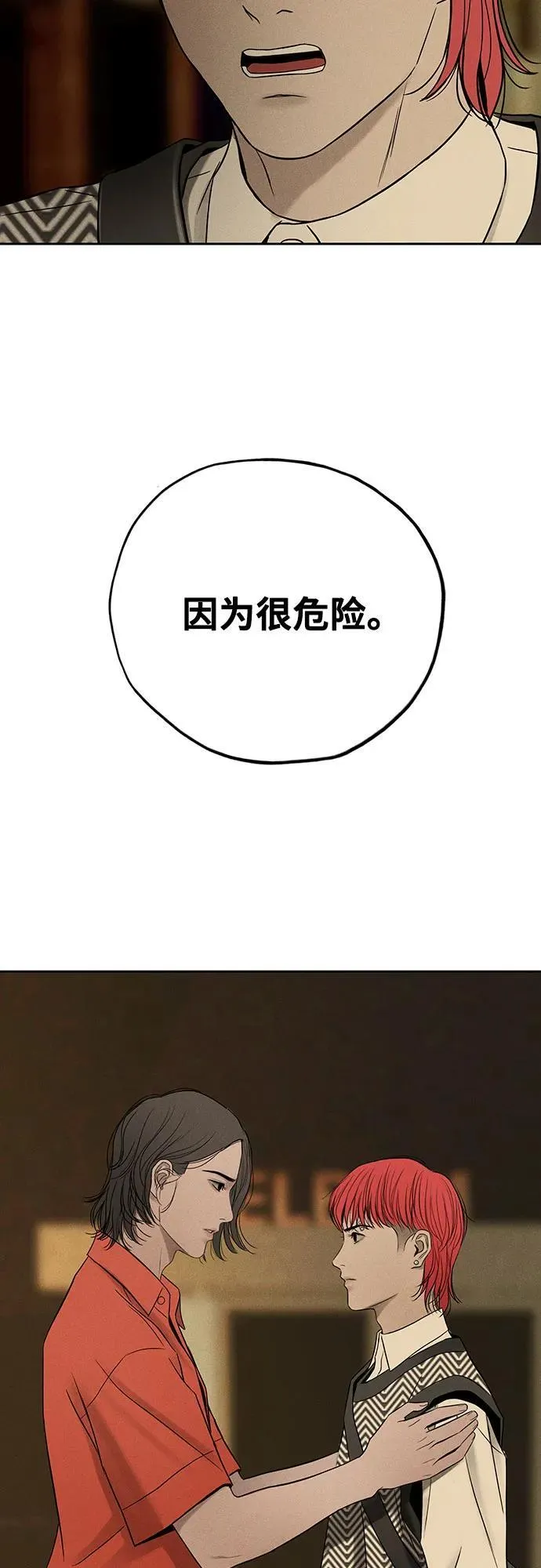 第32话 第49页