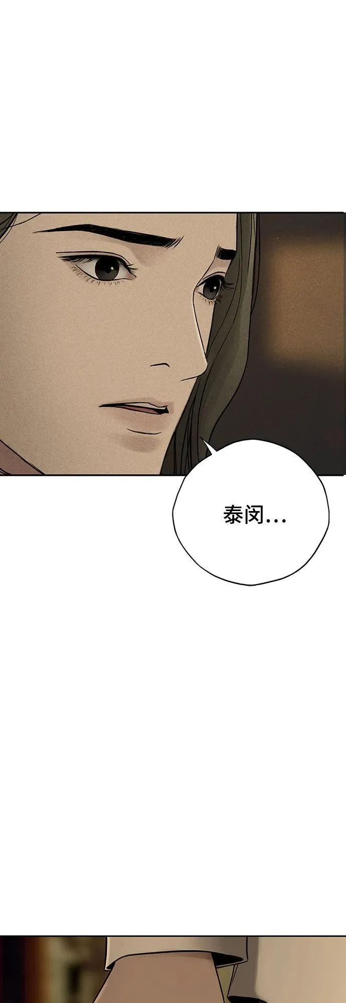 第32话 第53页