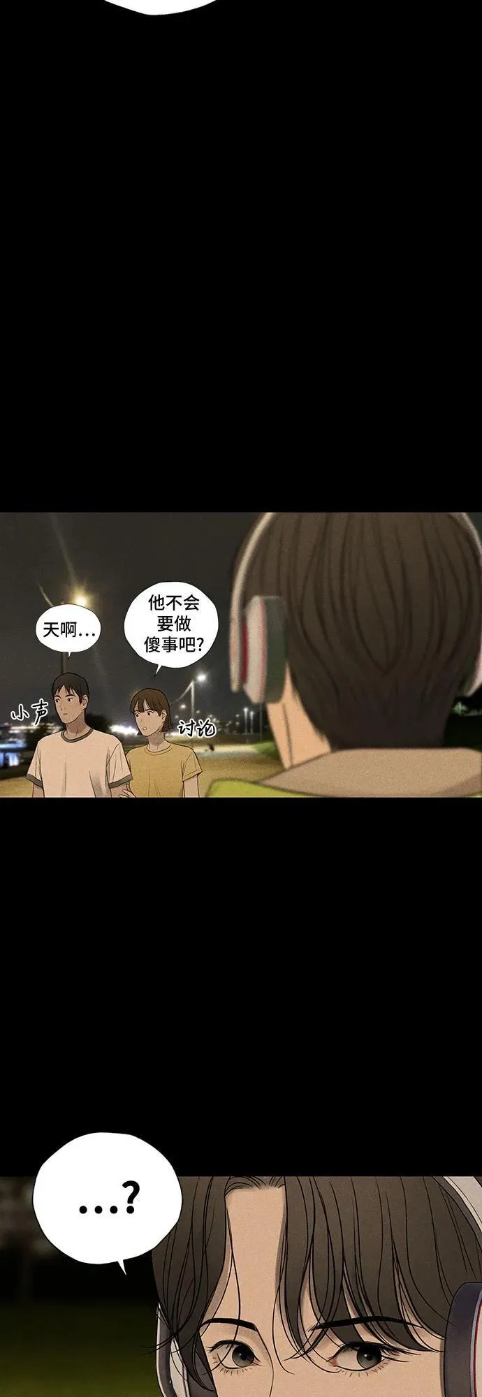 第32话 第64页