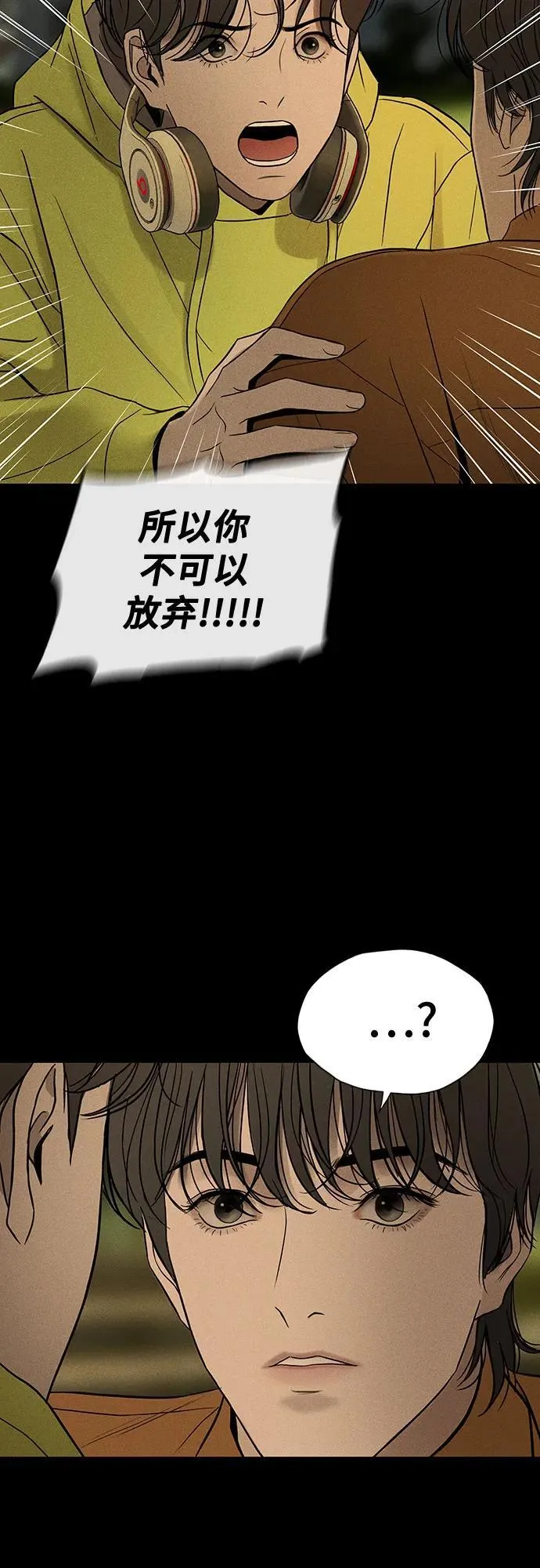第32话 第73页
