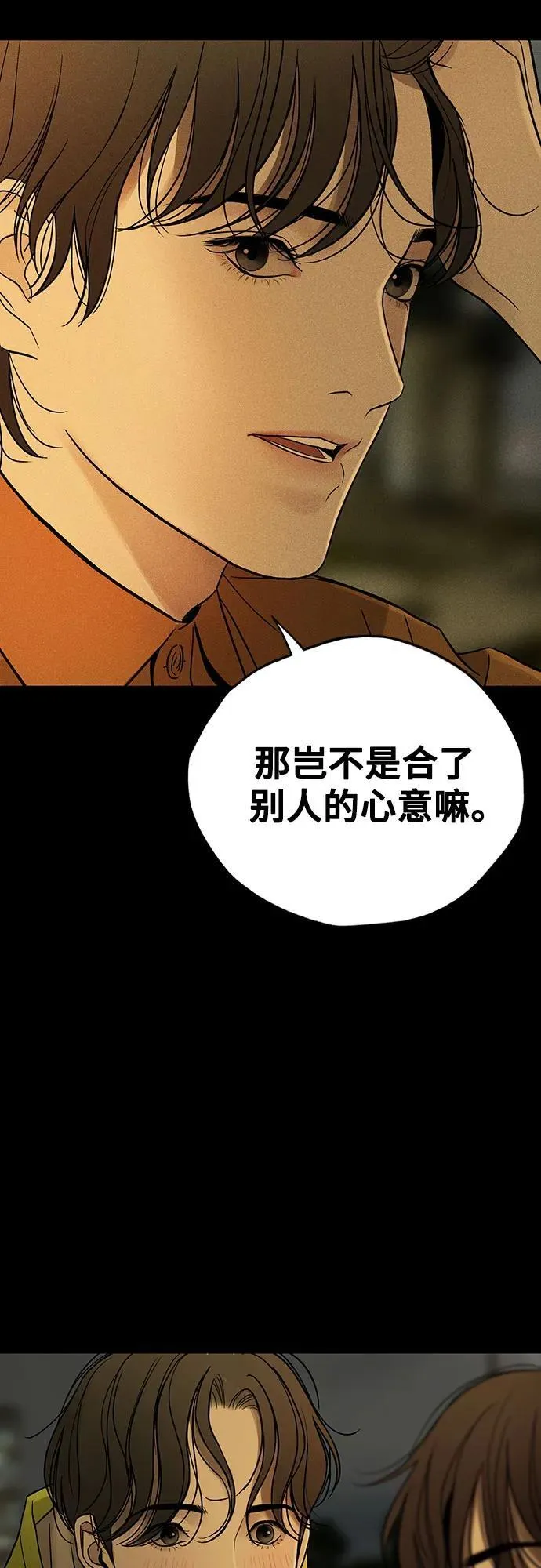 第32话 第78页