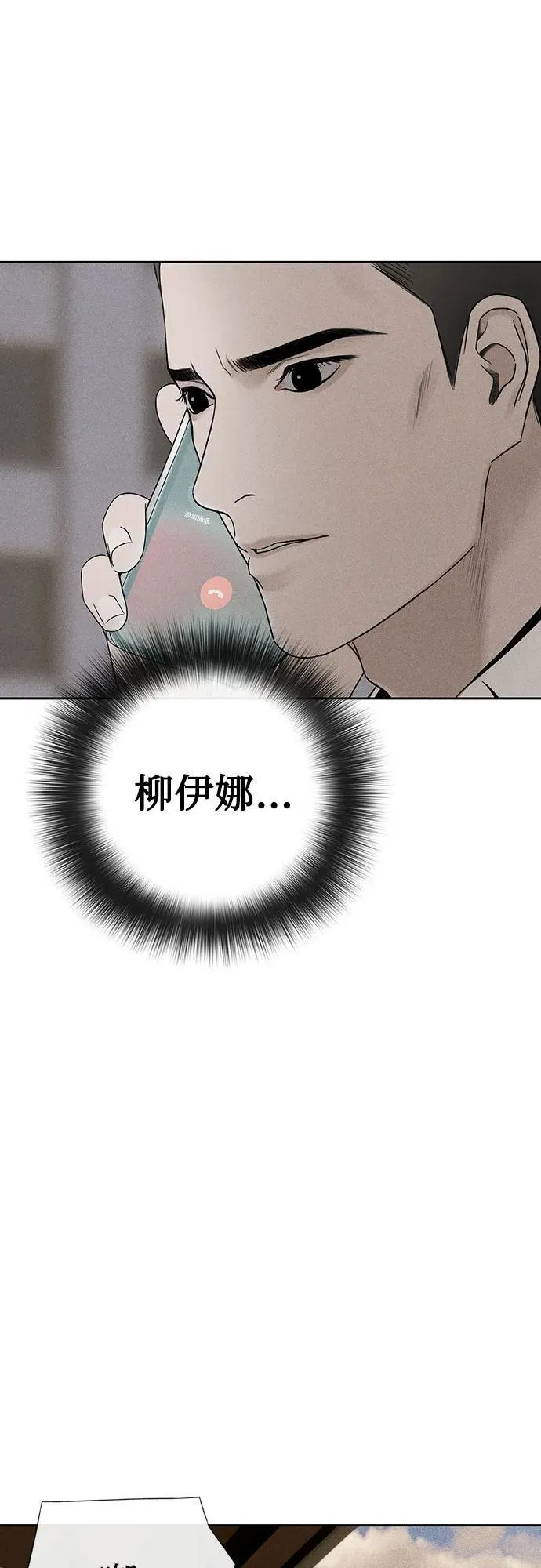 第26话 第3页
