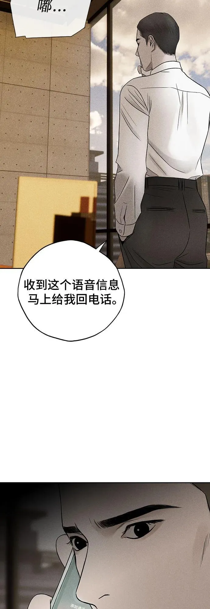 第26话 第4页