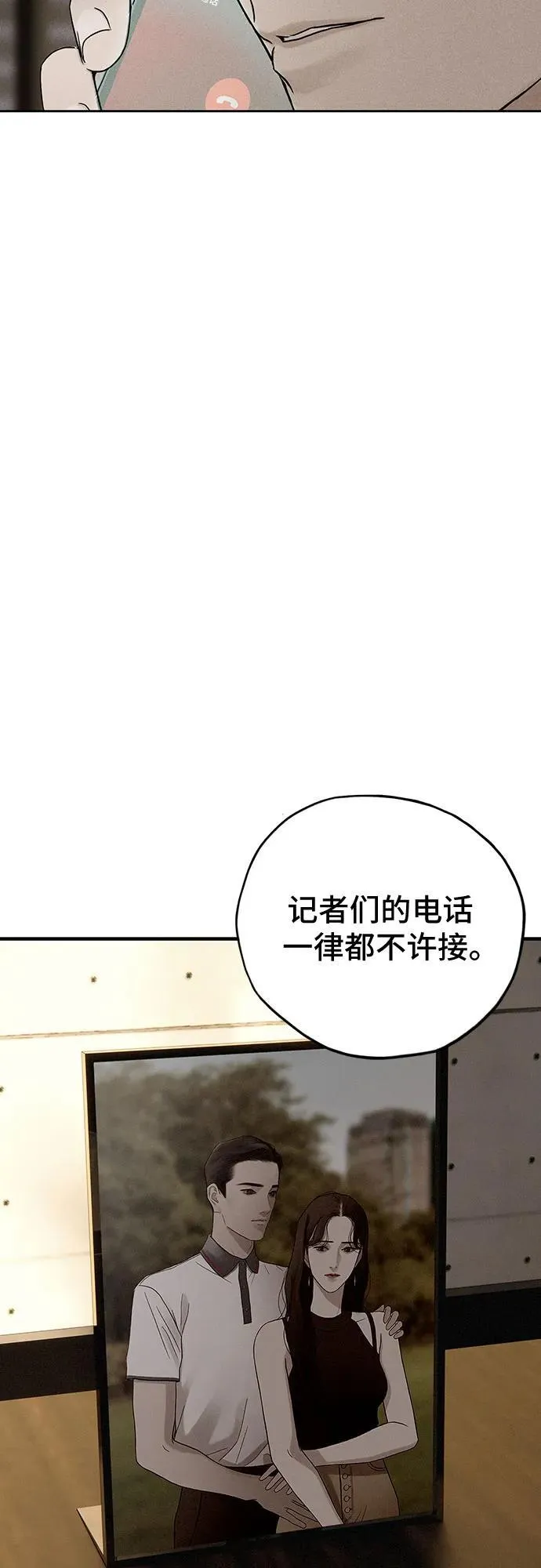 第26话 第5页