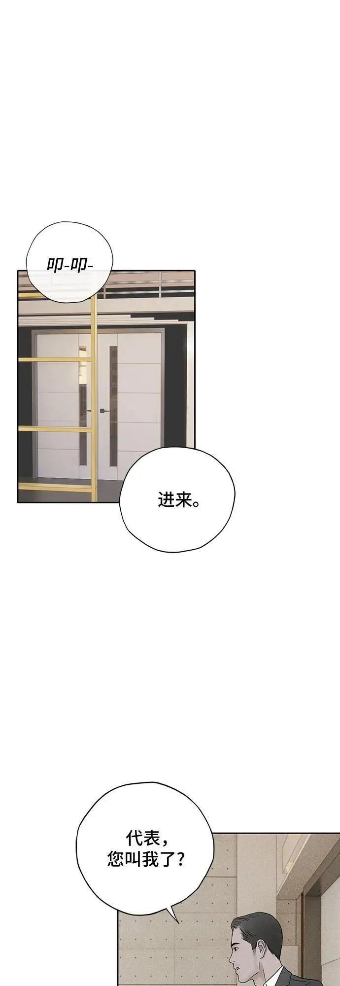 第26话 第7页