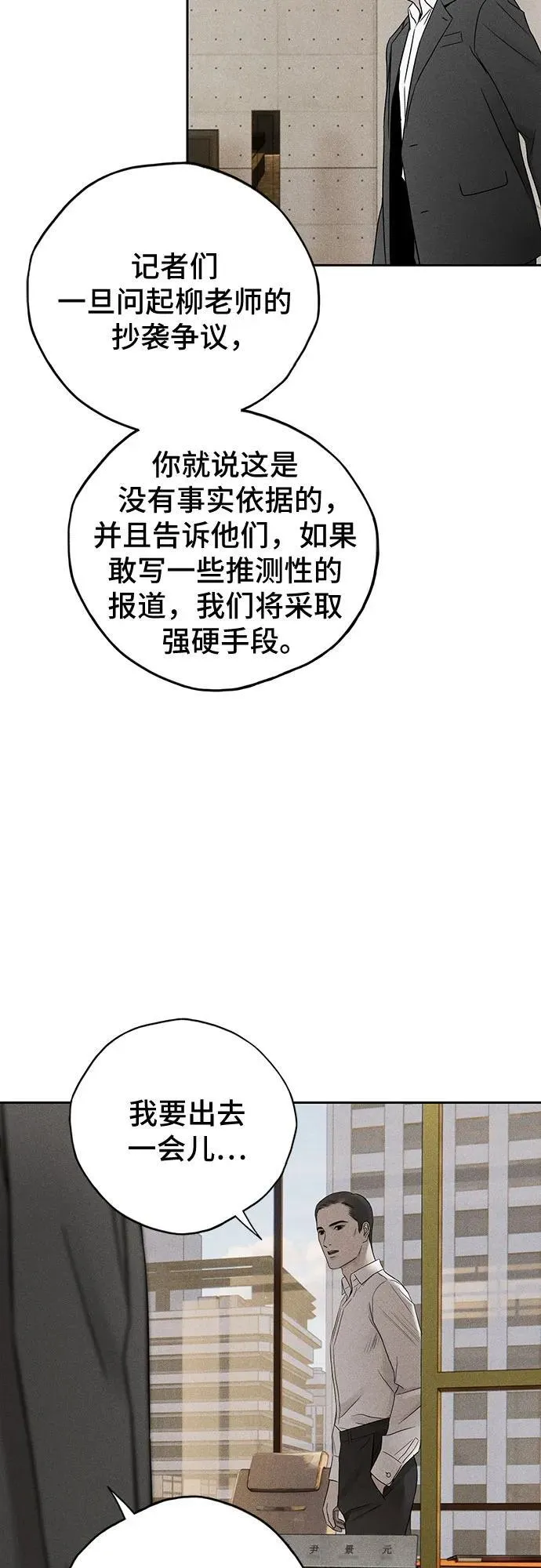 第26话 第8页