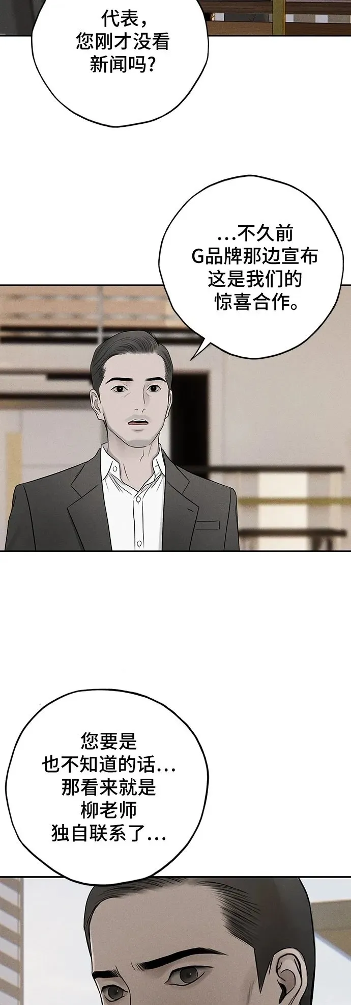 第26话 第9页