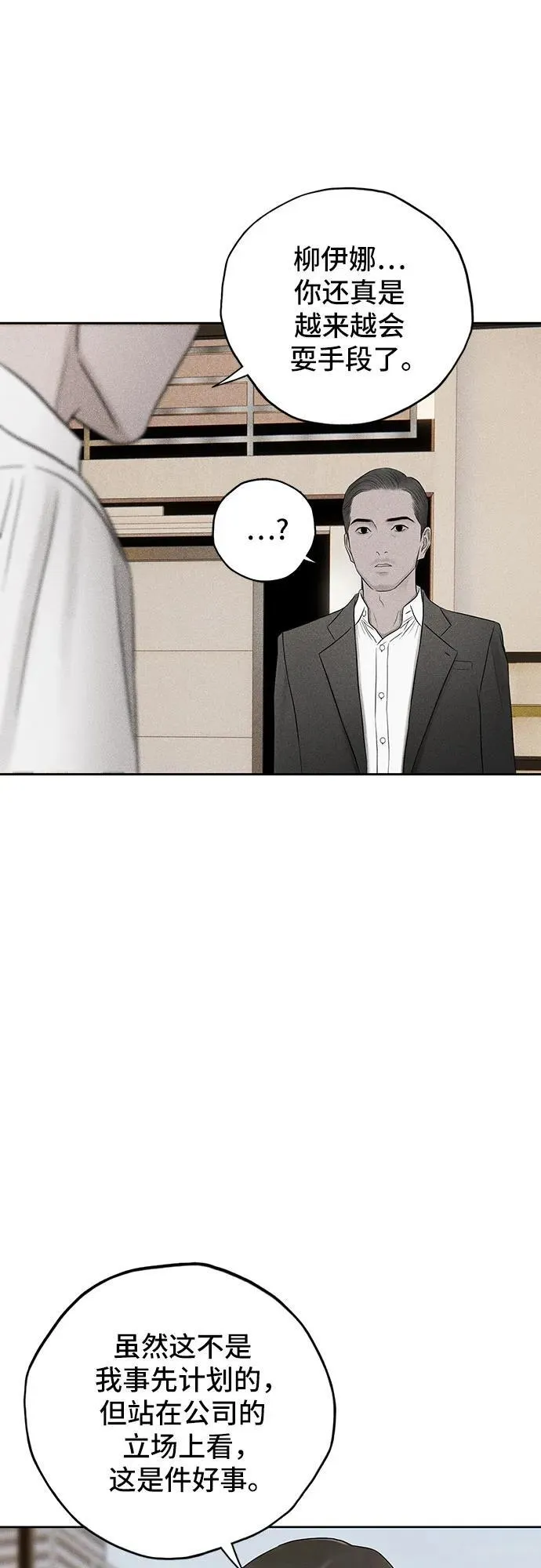 第26话 第12页