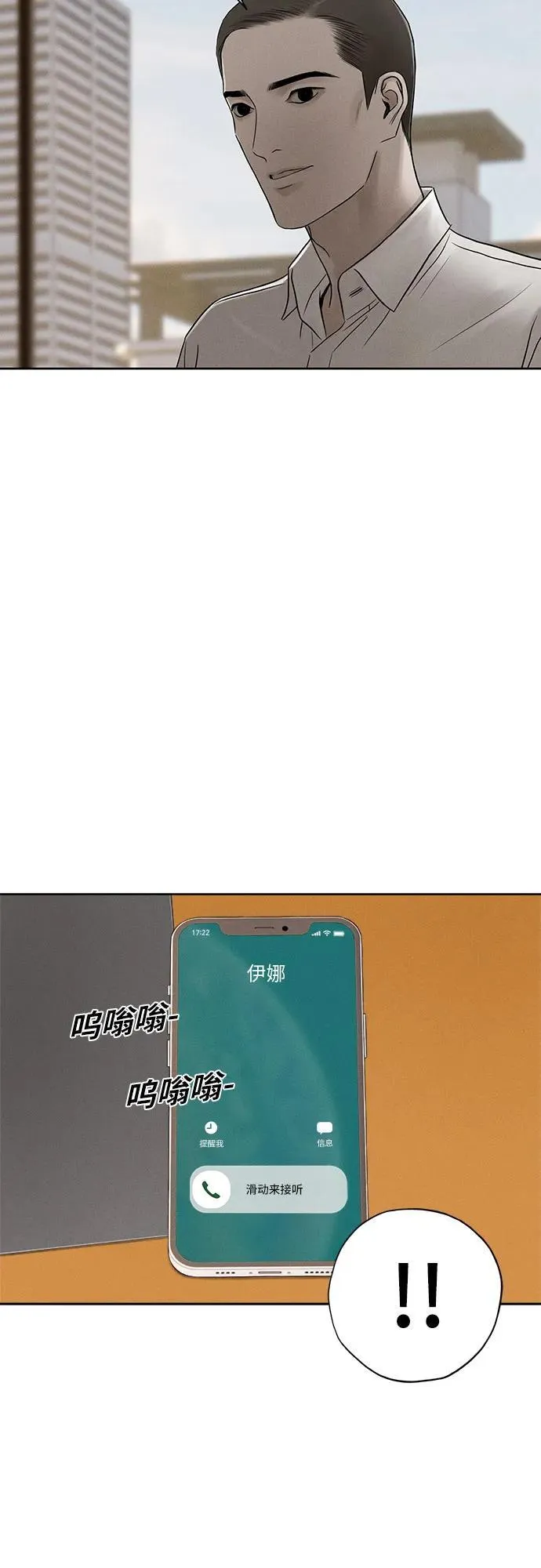 第26话 第13页