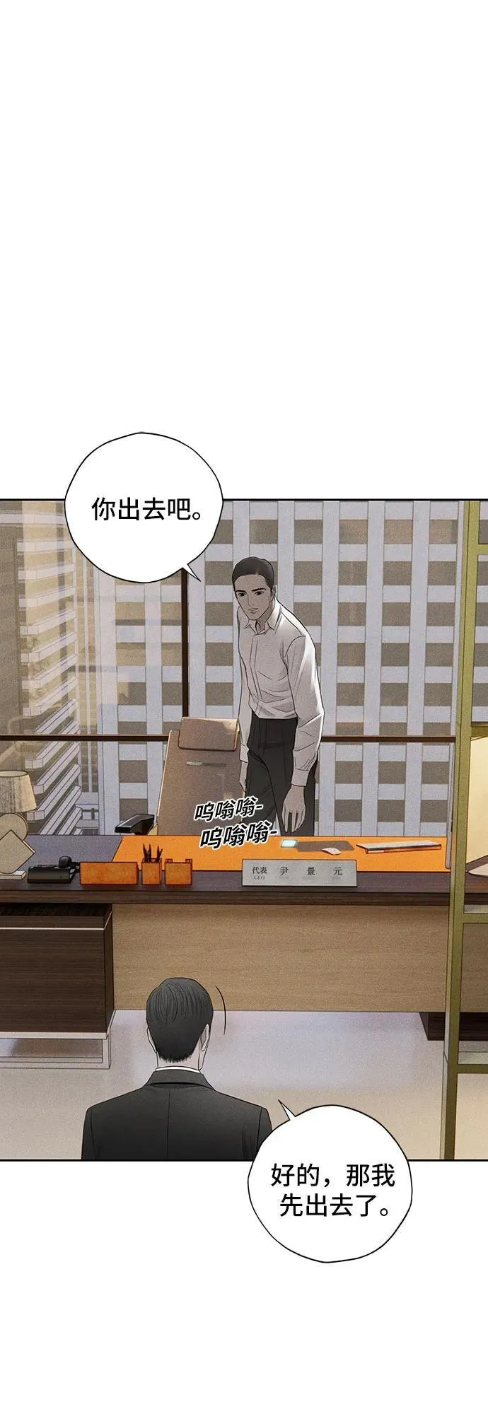 第26话 第14页