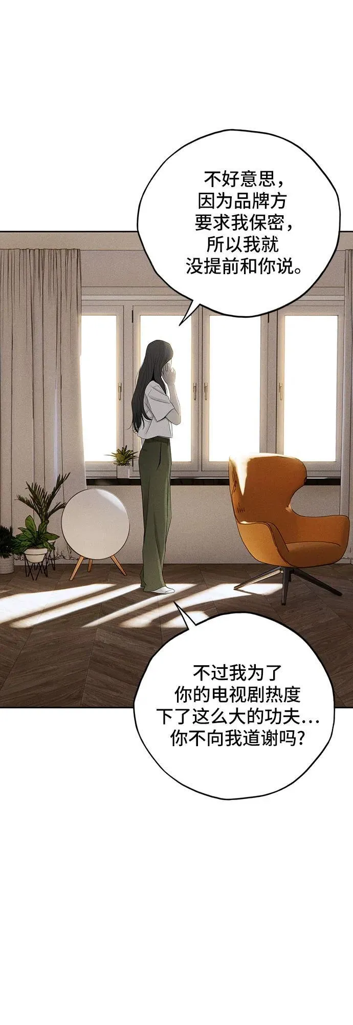 第26话 第19页