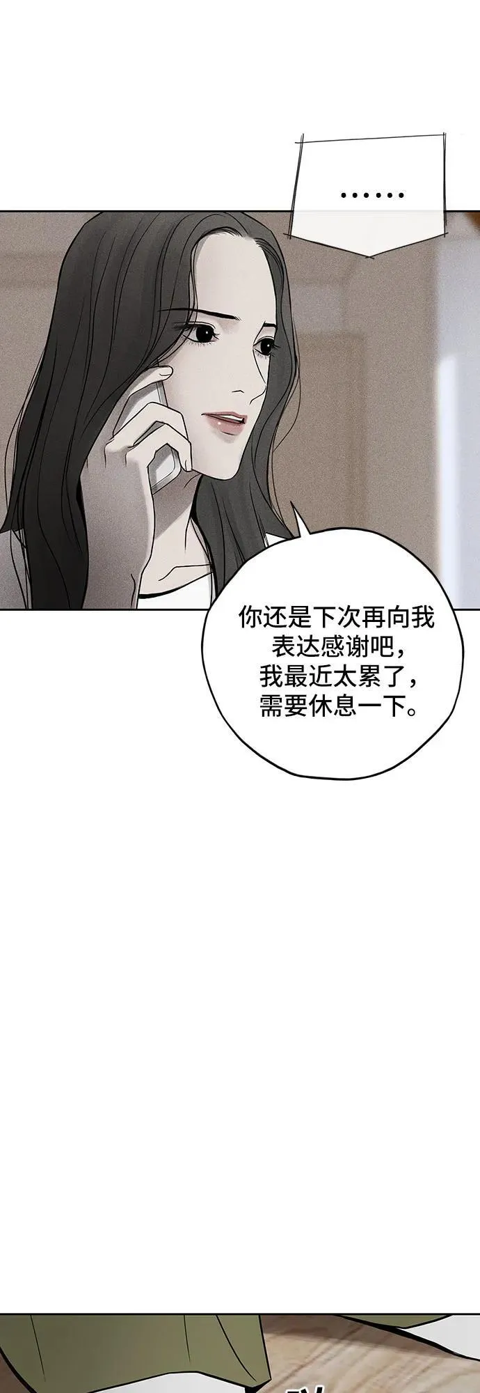 第26话 第20页