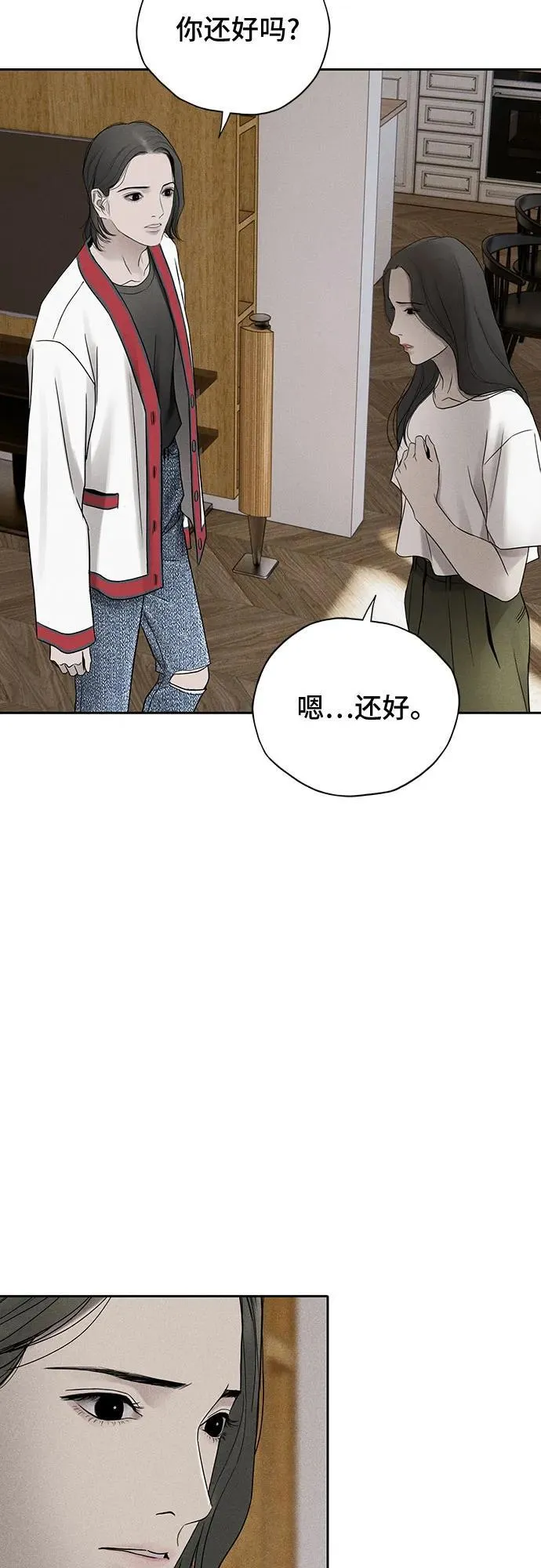 第26话 第29页