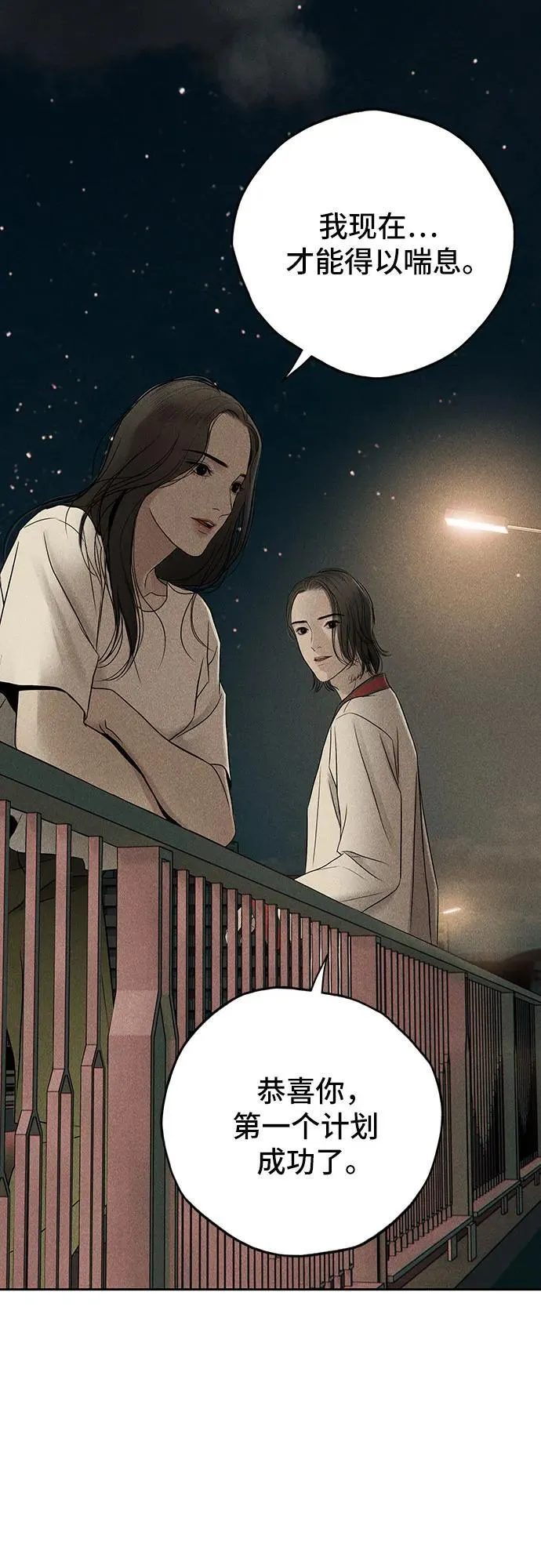 第26话 第45页