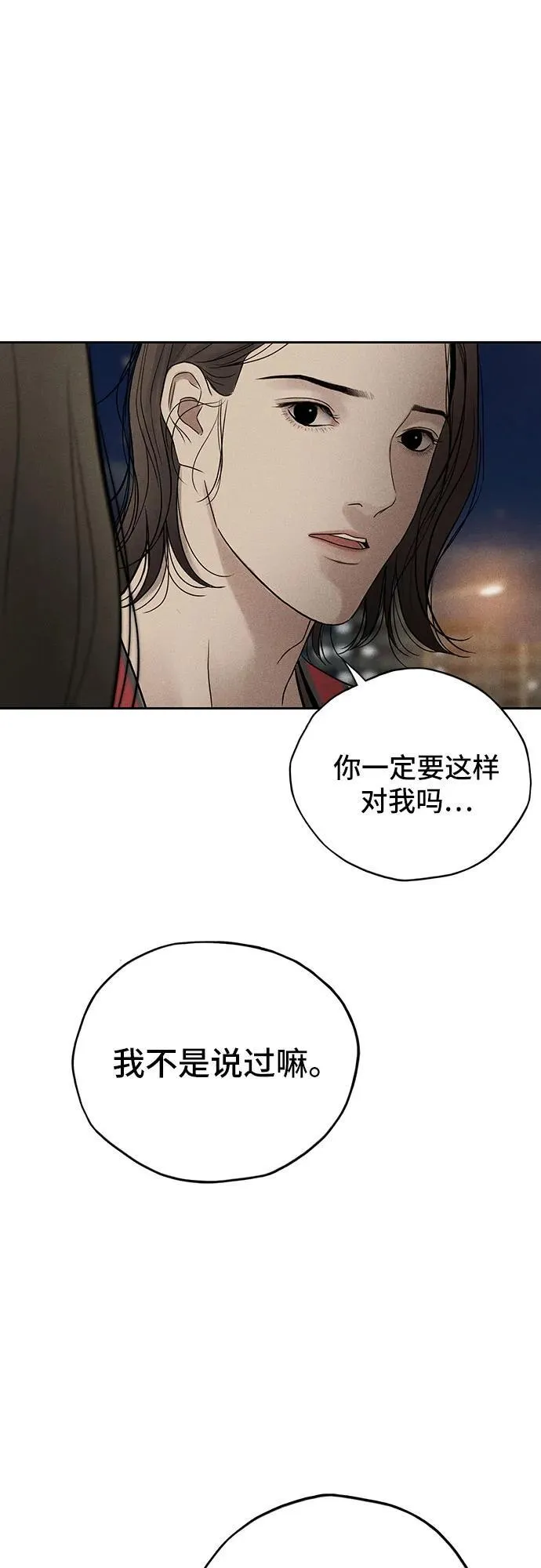 第26话 第49页