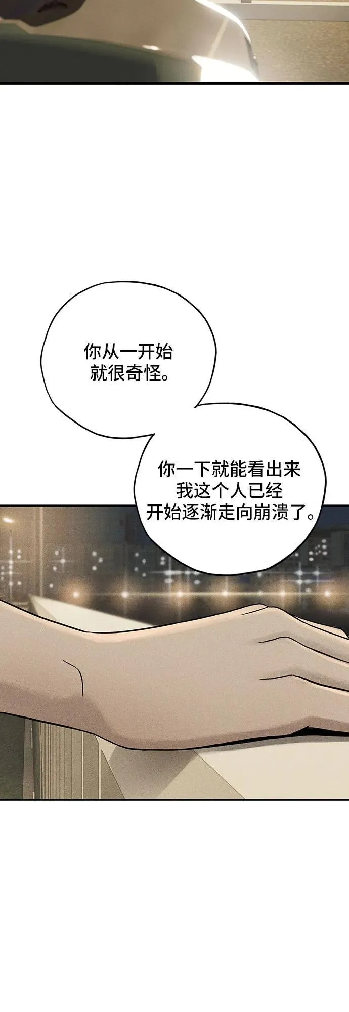 第26话 第52页