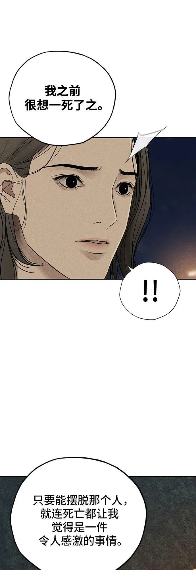 第26话 第54页
