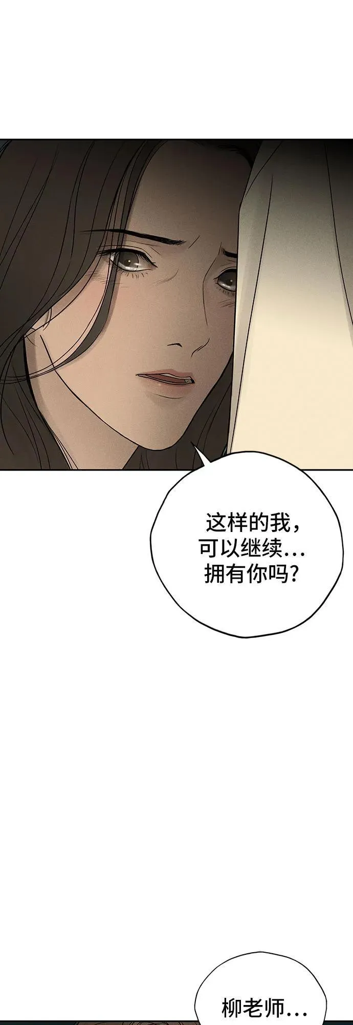 第26话 第62页