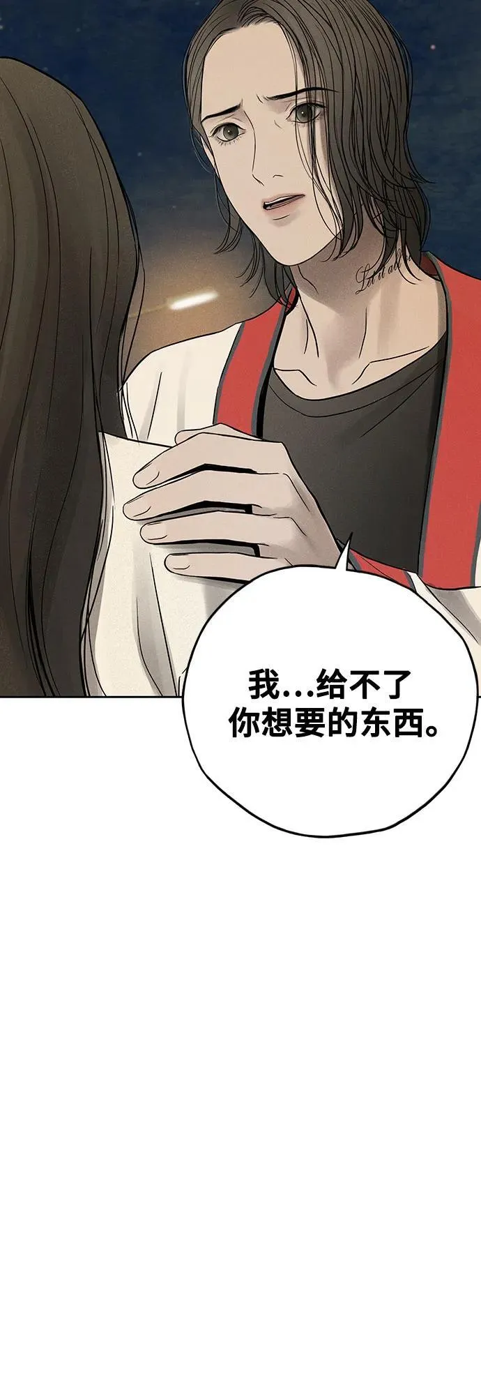 第26话 第69页