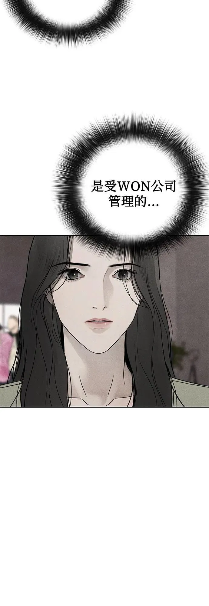 第33话 第53页