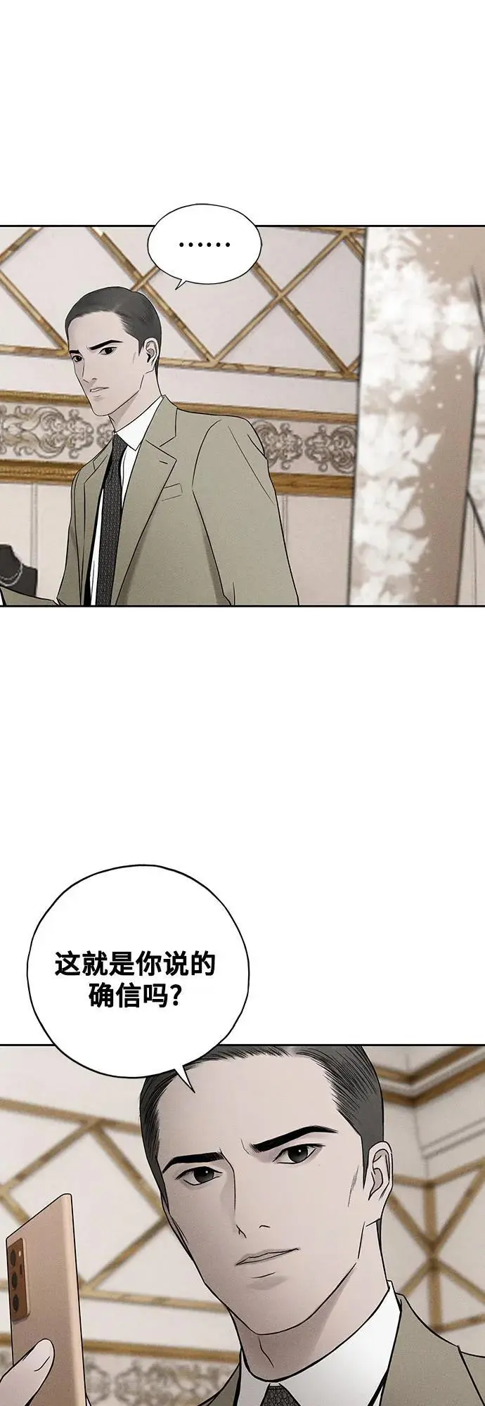 第35话 第20页