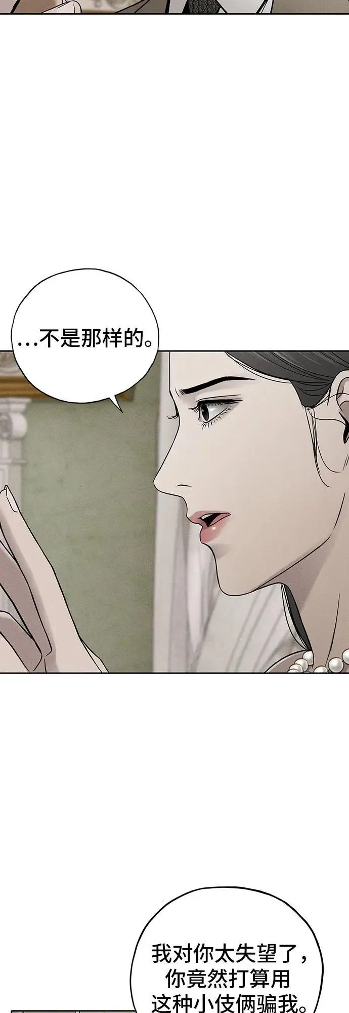 第35话 第21页
