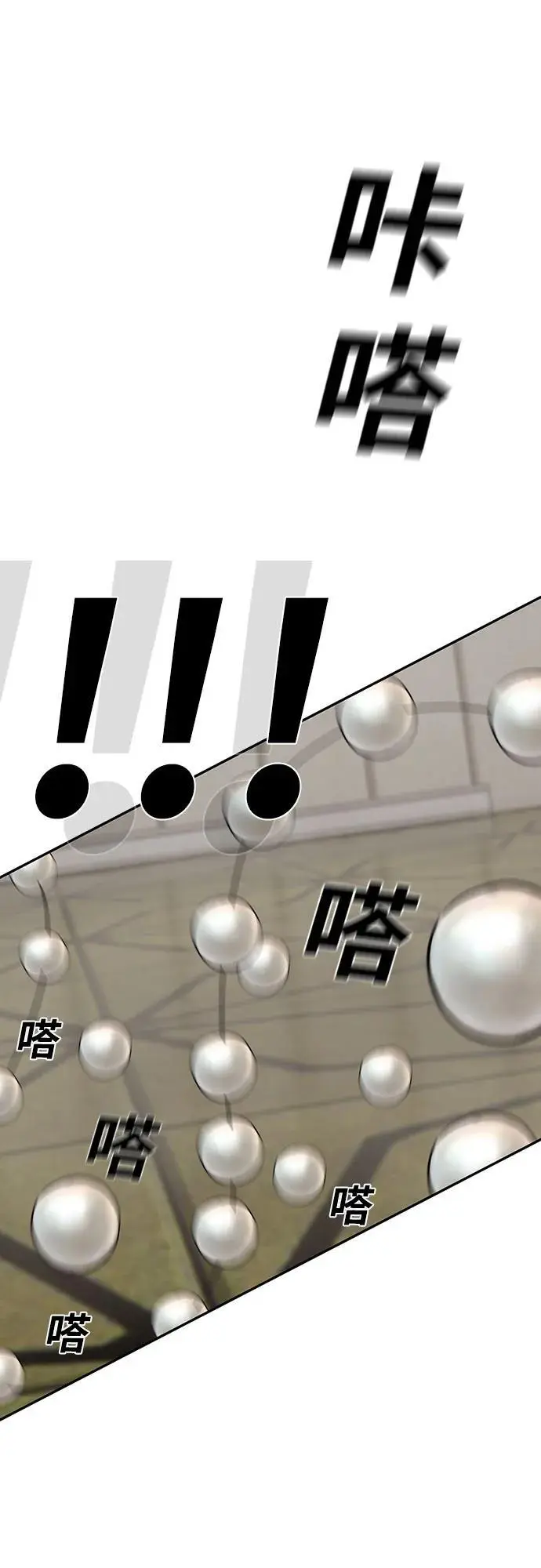 第35话 第23页