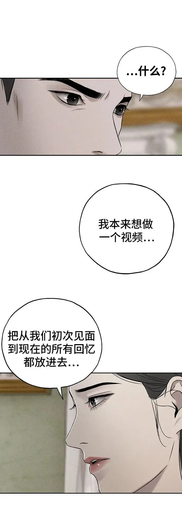 第35话 第32页