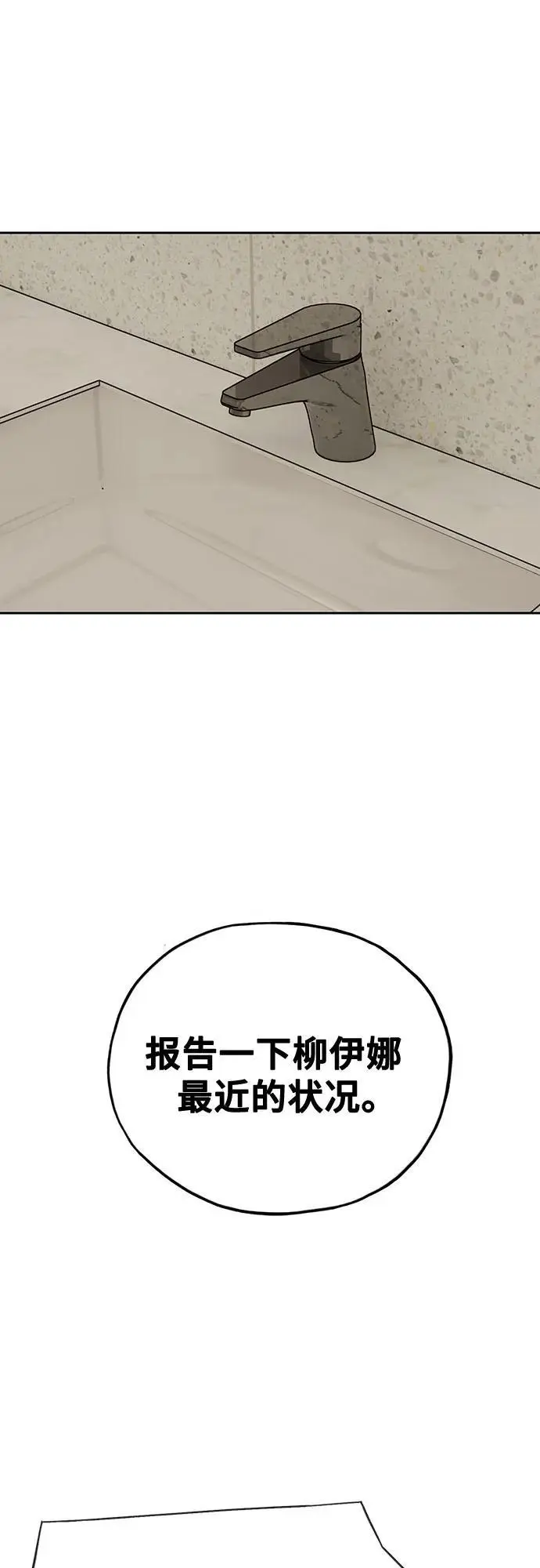 第35话 第56页