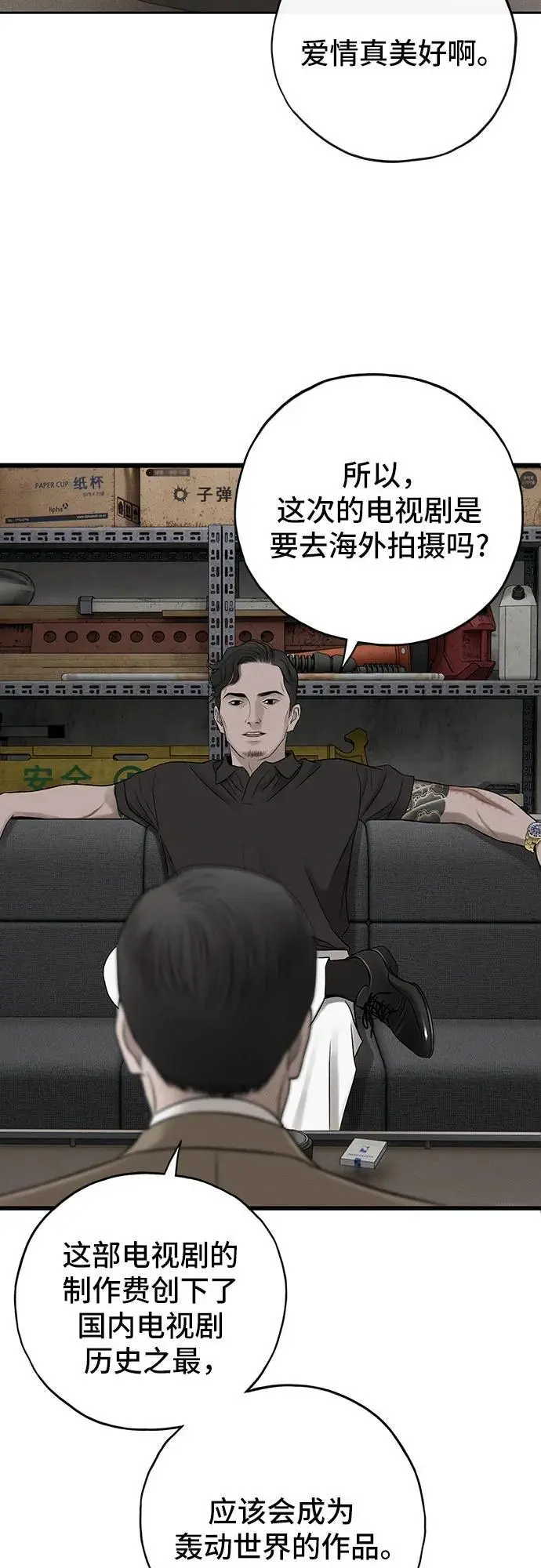 第35话 第72页