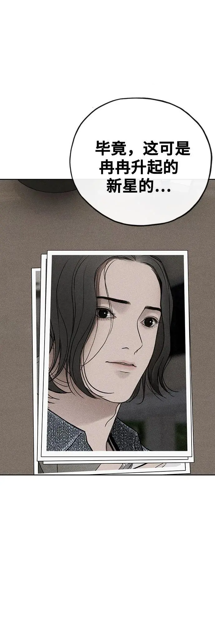 第35话 第74页